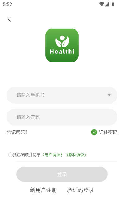 合联健康官方版截图2
