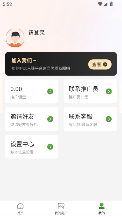 合联健康官方版截图1