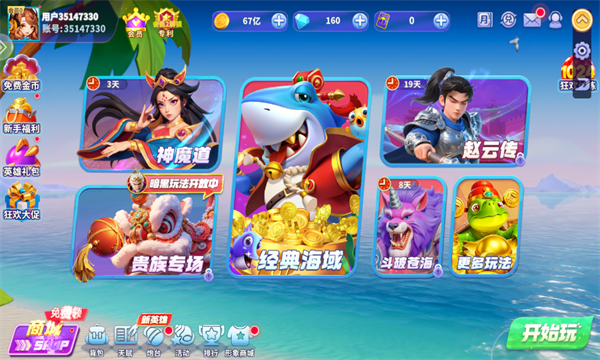 2025姚记捕鱼安卓版免费截图1