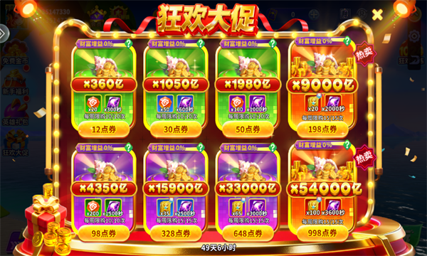 2025姚记捕鱼安卓版免费截图3