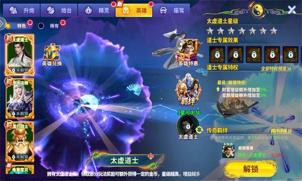 2025姚记捕鱼安卓版免费截图2