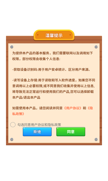 串烧进行时游戏截图2