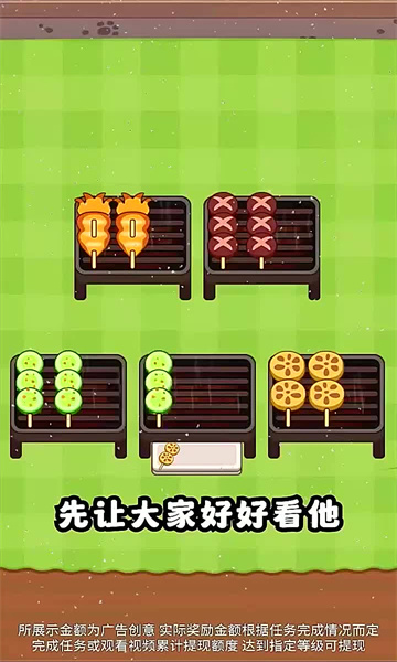 串烧进行时游戏截图0