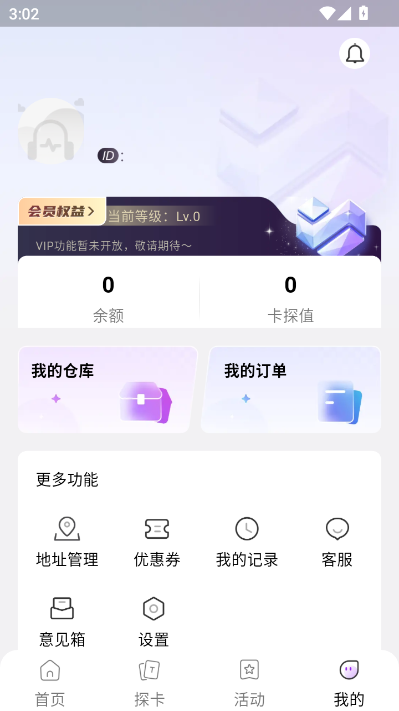 卡探时刻最新版截图2