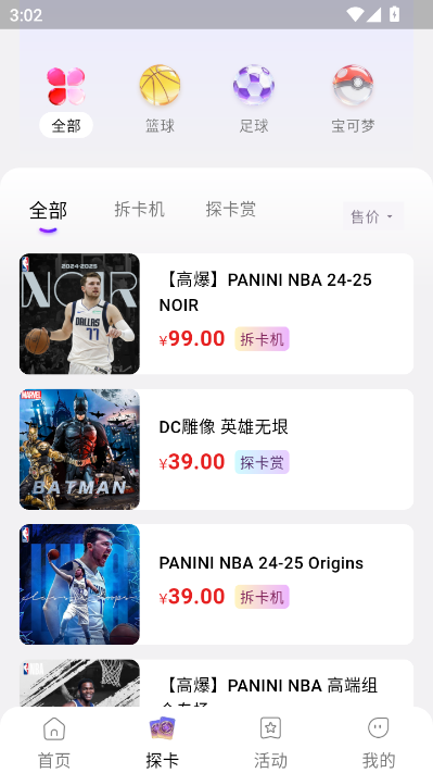 卡探时刻最新版截图1