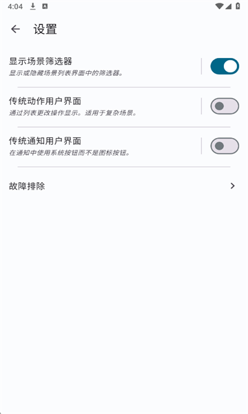 klickr连点器安卓版截图2