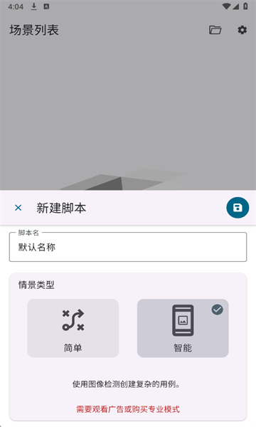 klickr连点器安卓版截图1