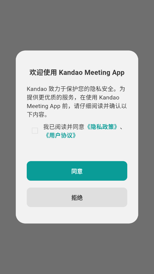 kandao meeting׿appͼ2