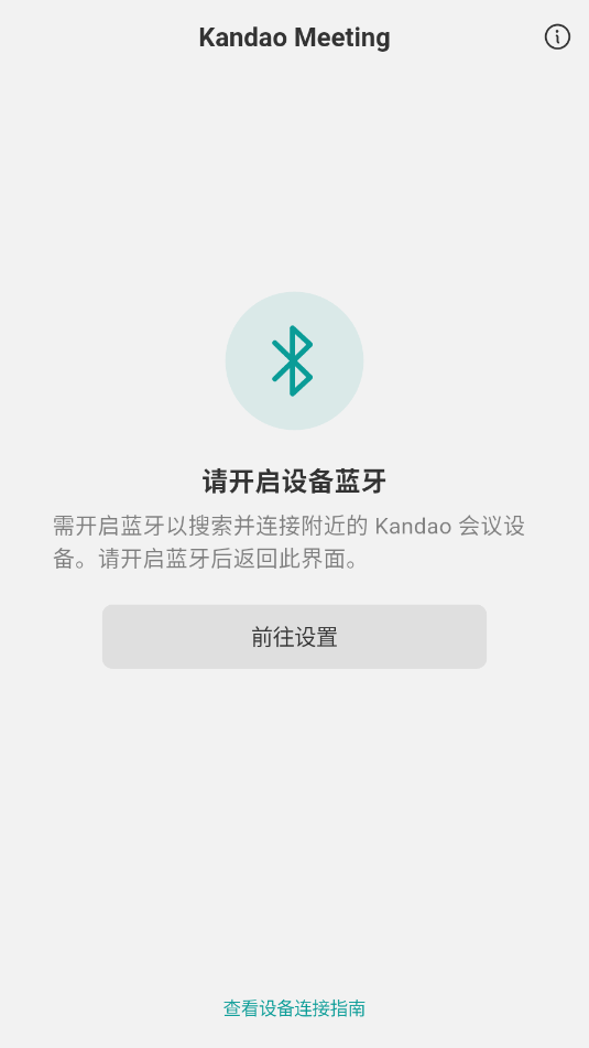 kandao meeting׿appͼ0