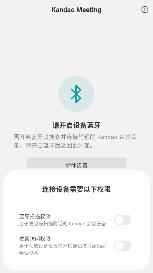 kandao meeting׿appͼ1