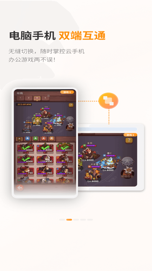 顺客云手机官方版截图1