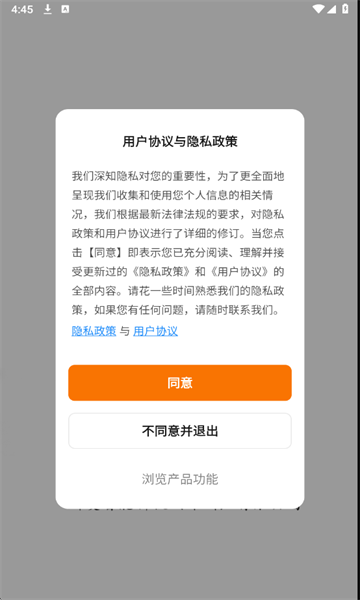 斯麦星球官方版截图1