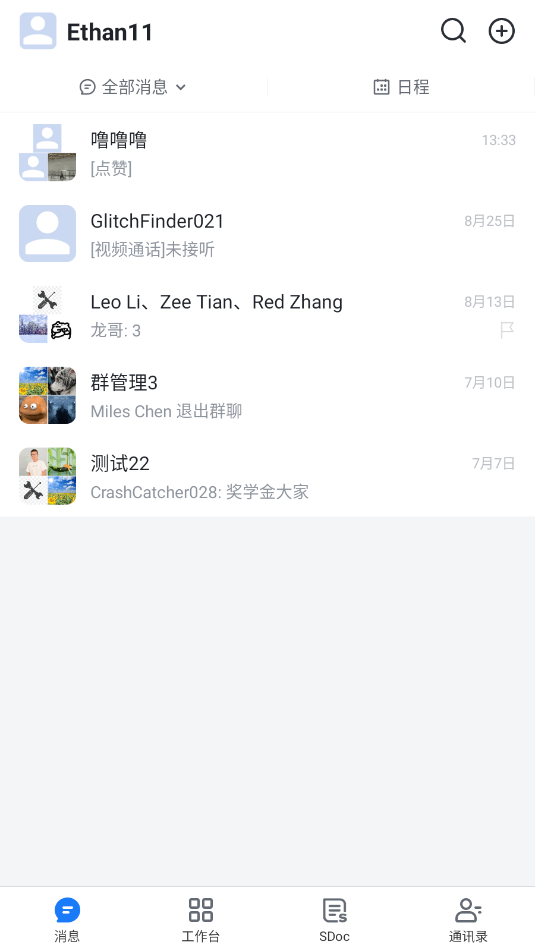 SChat软件希音官方版截图0