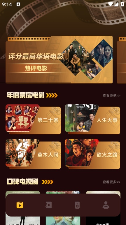 风信追剧正版截图3