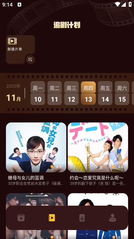 风信追剧正版截图2