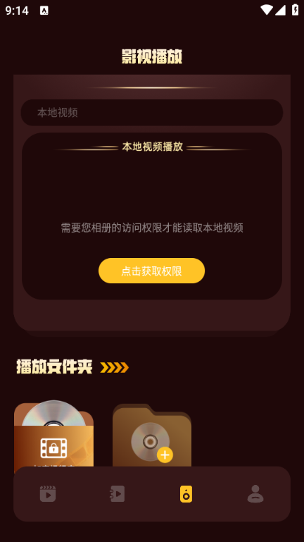 风信追剧正版截图1