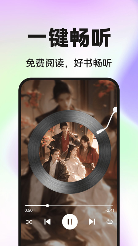 免费短故事最新版截图2