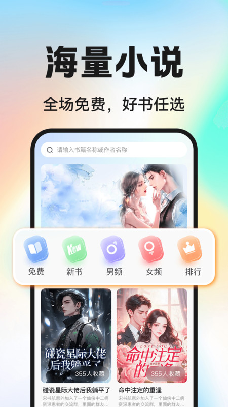 免费短故事最新版截图0