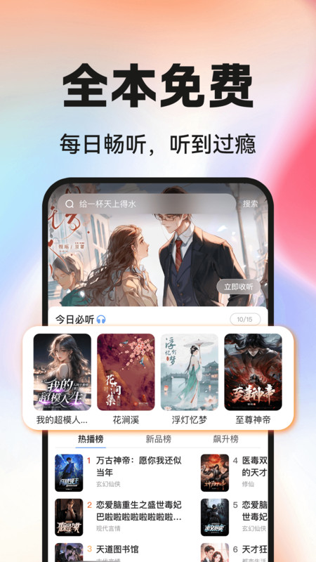 免费短故事最新版截图1