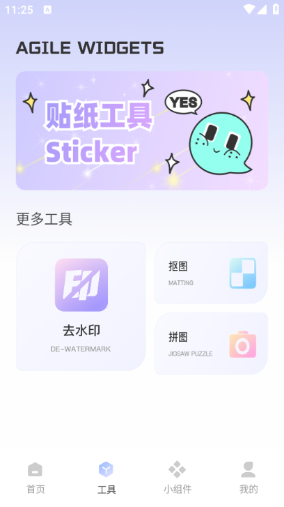 fun widgets�鶯С����ٷ������ͼ0