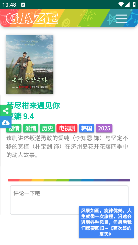 ��ţӰ��app��ͼ1