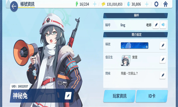 �����������ʷ����°�2025(Blue Archive)��ͼ2