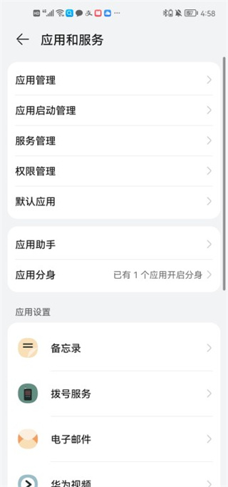 vivo服务安全插件最新版2024 vivo服务安全插件最新版2024