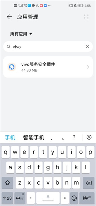vivo服务安全插件最新版2024 vivo服务安全插件最新版2024