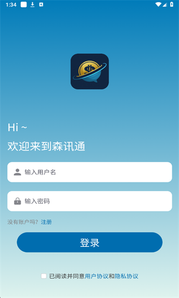 森讯通最新版截图2