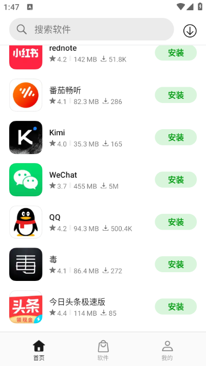 oppo软件商店官方免费截图1