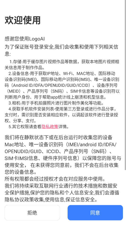 logoai官方版截图2