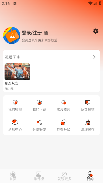 王某某影视free软件截图0