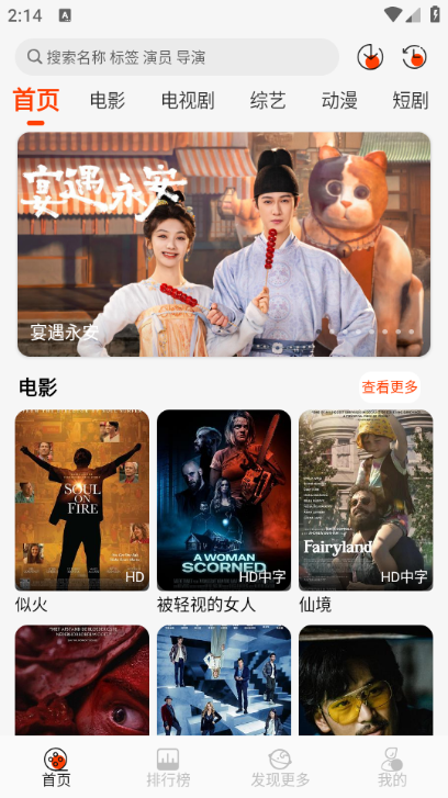 王某某影视free软件截图2