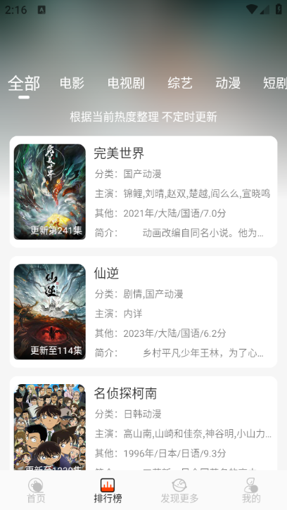 王某某影视free软件截图1