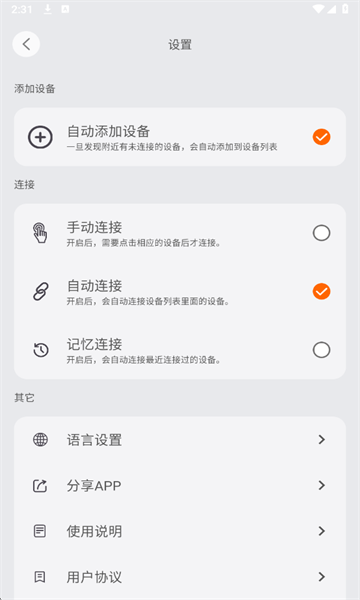 iSMART爱司玛特最新版截图2