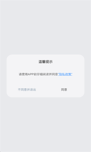 iSMART爱司玛特最新版截图0