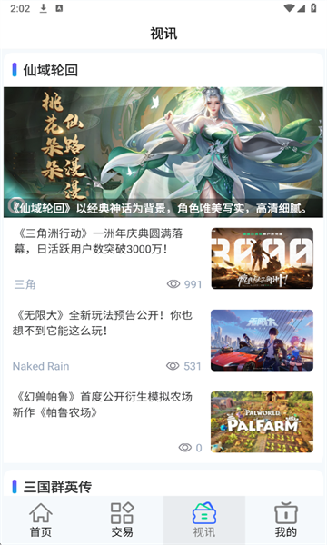 游点嗨app最新版截图2