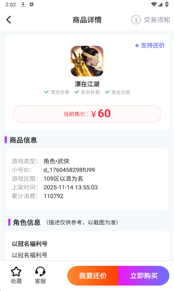 游点嗨app最新版截图1
