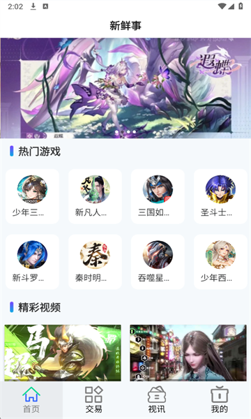 游点嗨app最新版截图0
