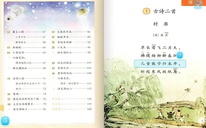 宁小宝学生版app截图2