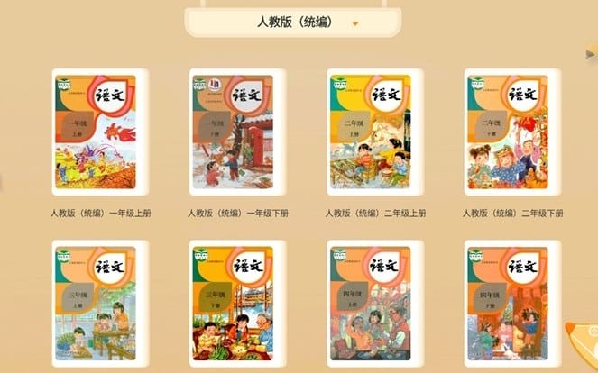 宁小宝学生版app截图0