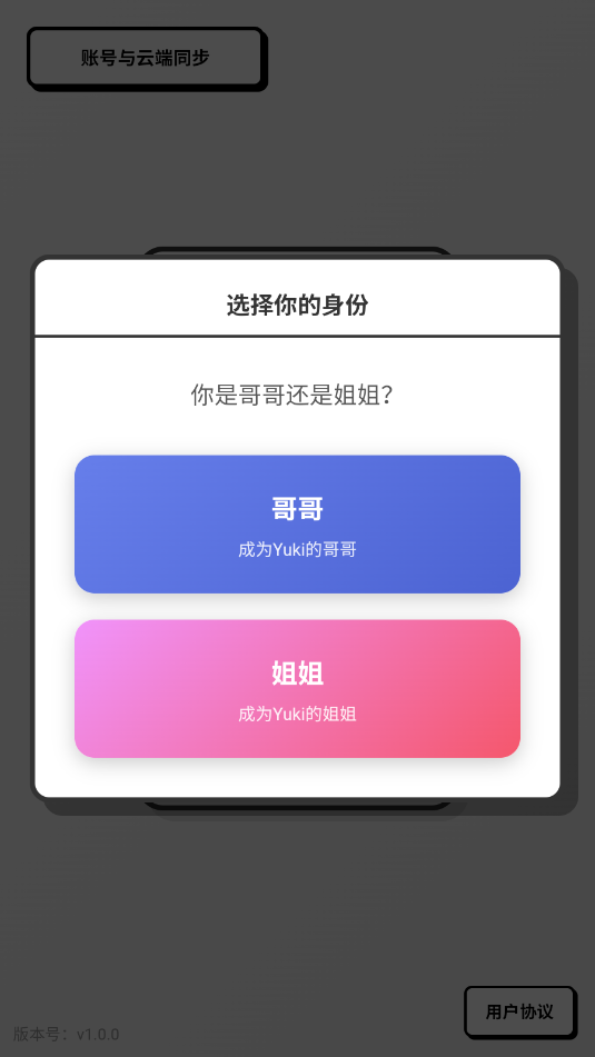 妹居物语安卓汉化版截图0