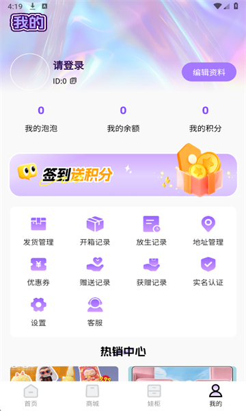 幻彩潮玩最新版截图1