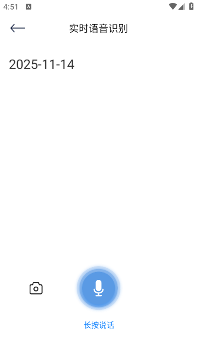 dino语音录制软件截图0