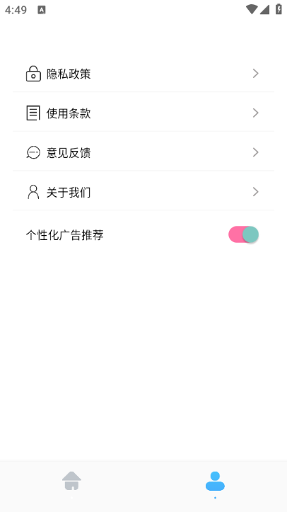 dino语音录制软件截图1