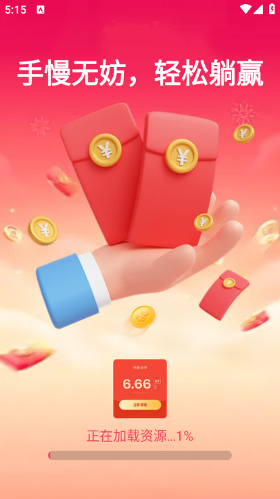 全能抢红包神器手机版截图3