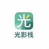 光影栈最新版本 v1.0