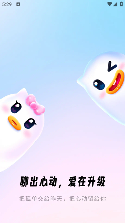 绵呤app安卓版截图0