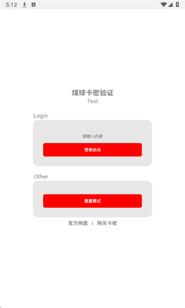 超自然行动组煤球辅助器免费版截图2