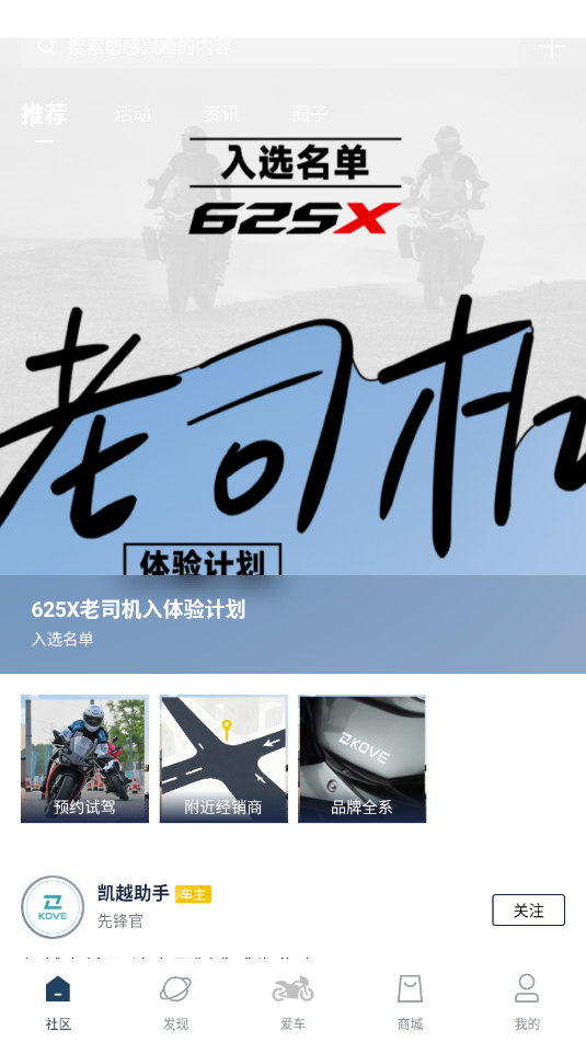 kove moto官方版截图0